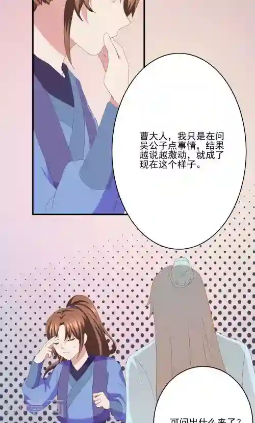 神探状元花第29话