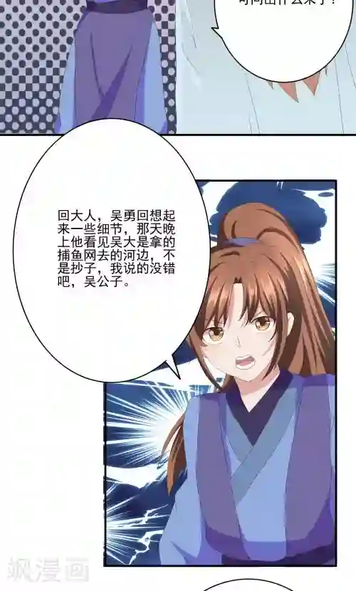 神探状元花第29话