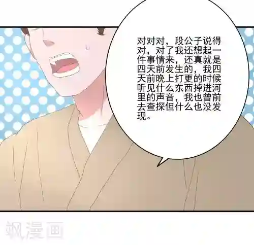 神探状元花第29话