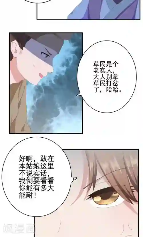 神探状元花第29话