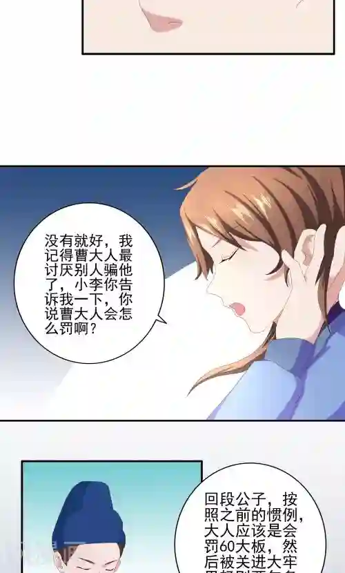 神探状元花第29话