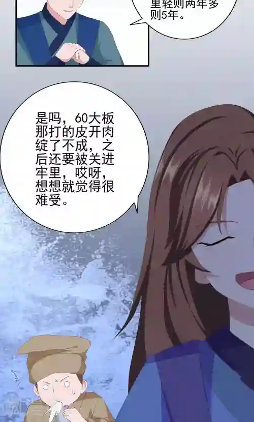 神探状元花第29话