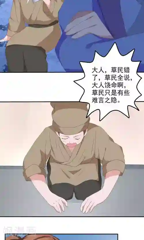 神探状元花第29话