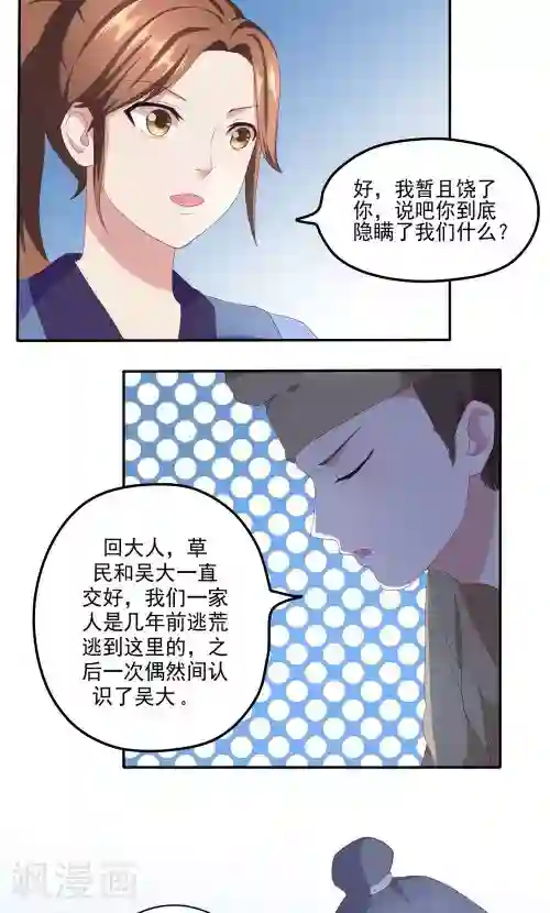 神探状元花第29话