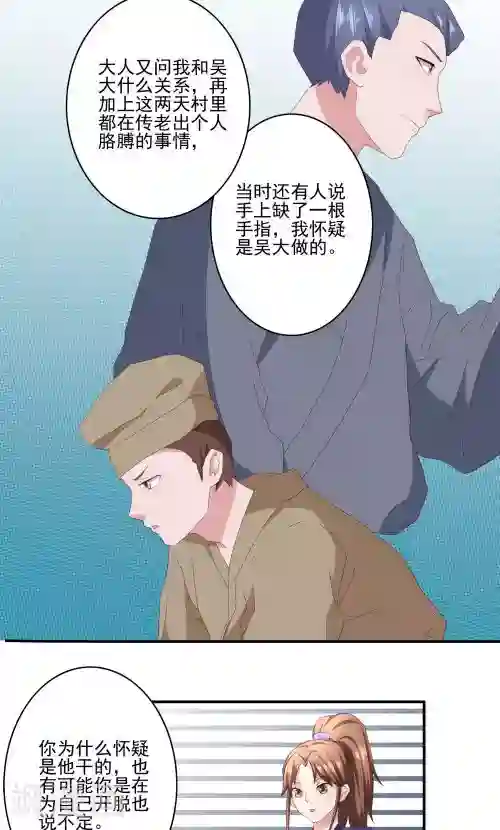 神探状元花第29话