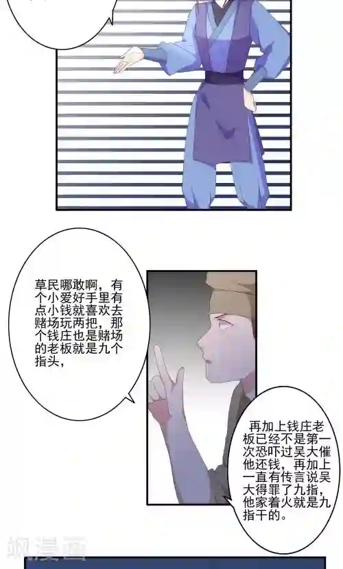 神探状元花第29话