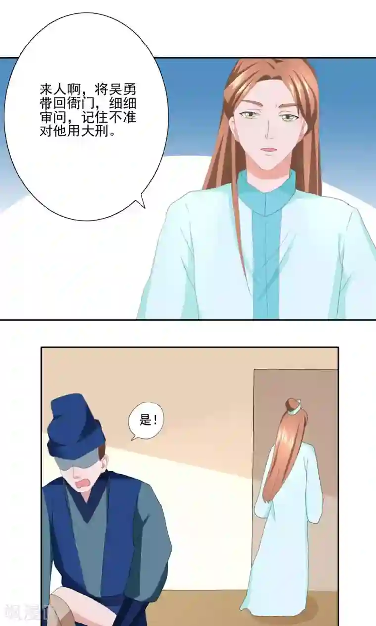 神探状元花第30话