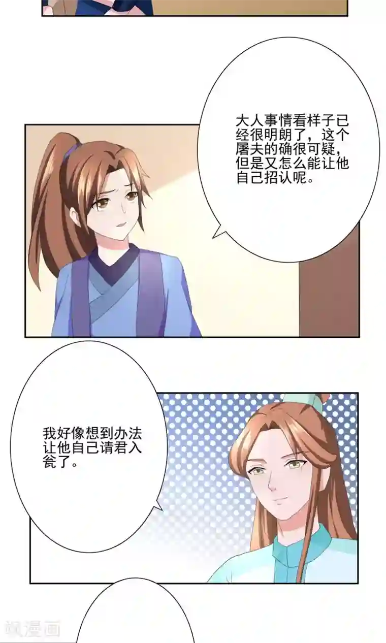 神探状元花第30话