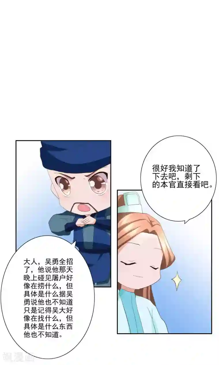 神探状元花第30话