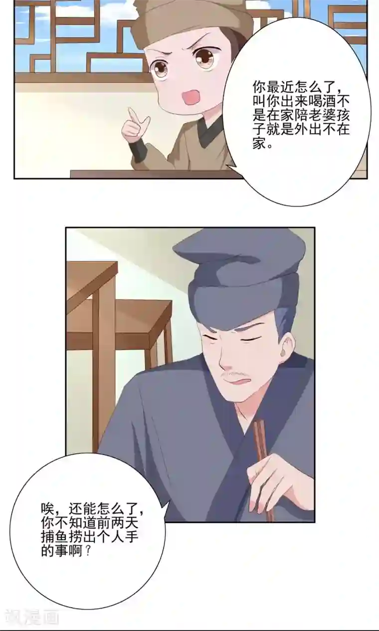 神探状元花第30话