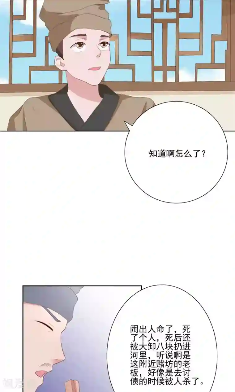 神探状元花第30话