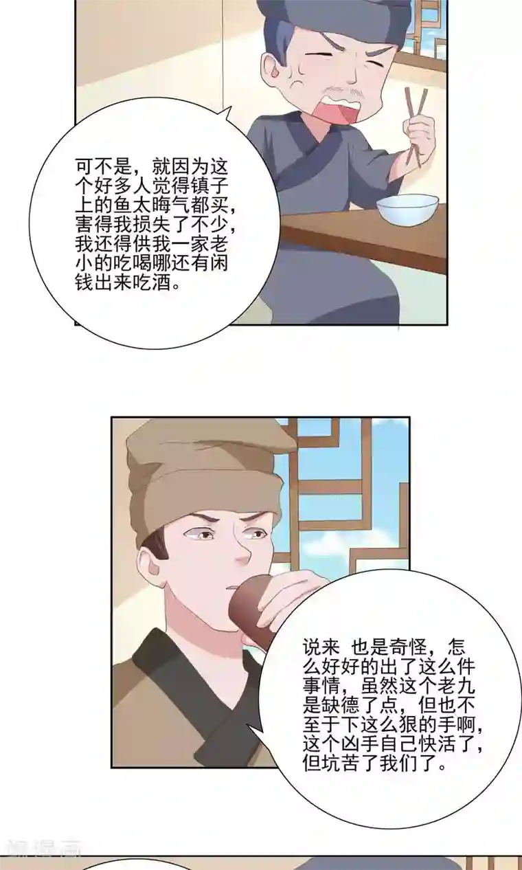 神探状元花第30话