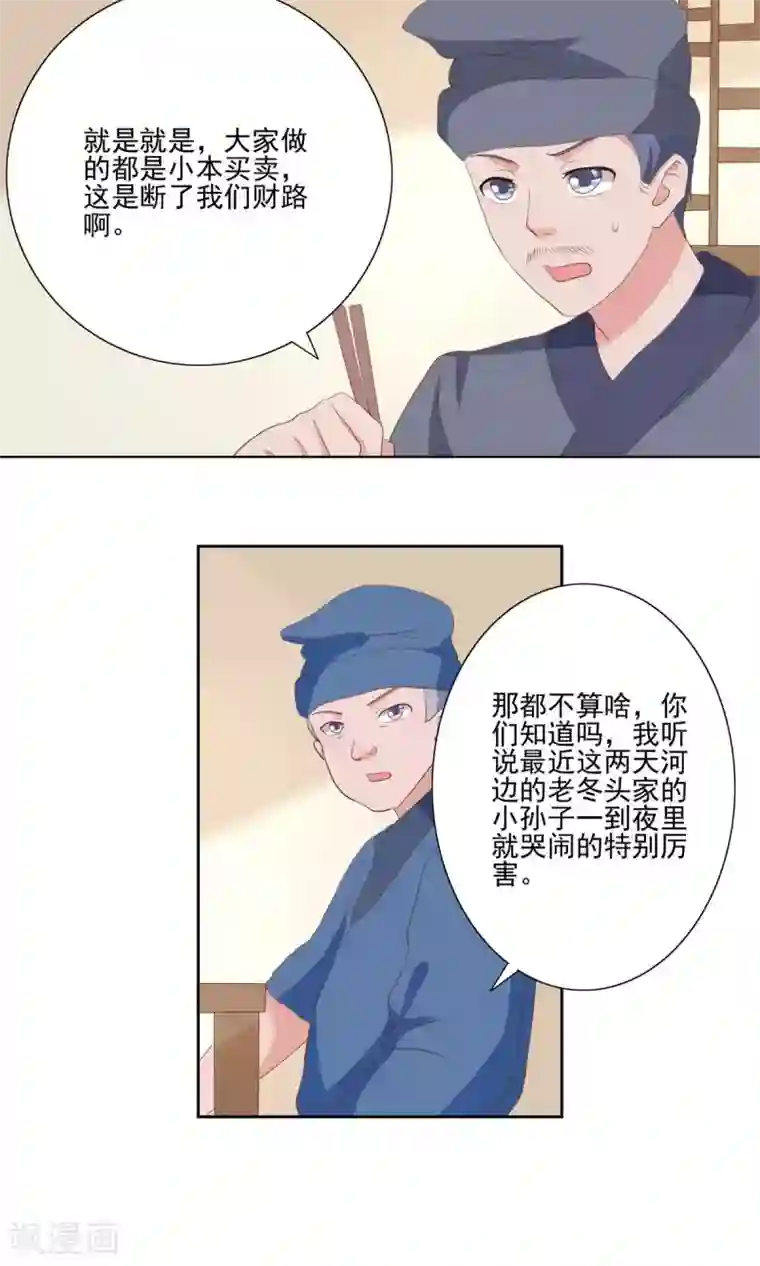 神探状元花第30话