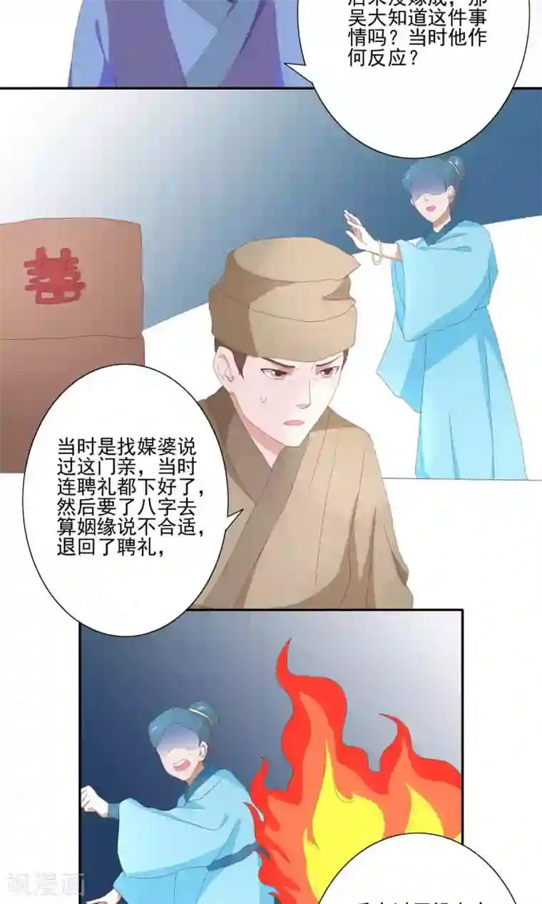 神探状元花第30话