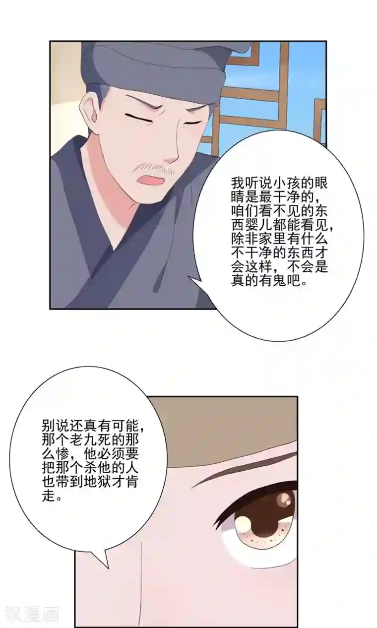 神探状元花第30话