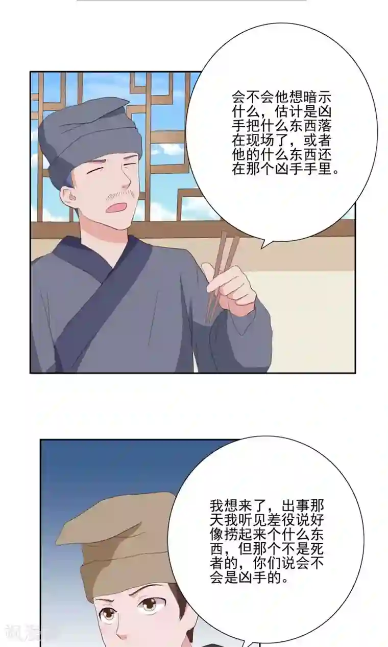 神探状元花第30话