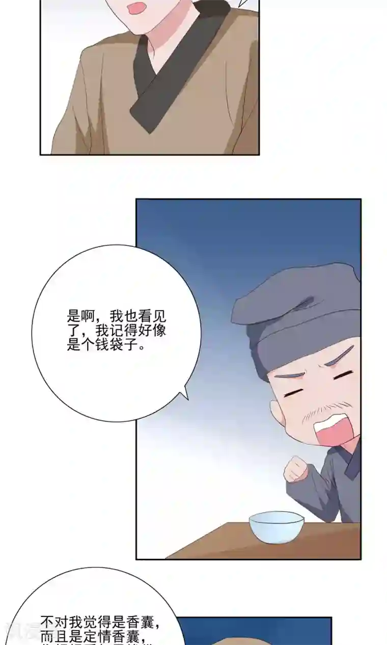 神探状元花第30话