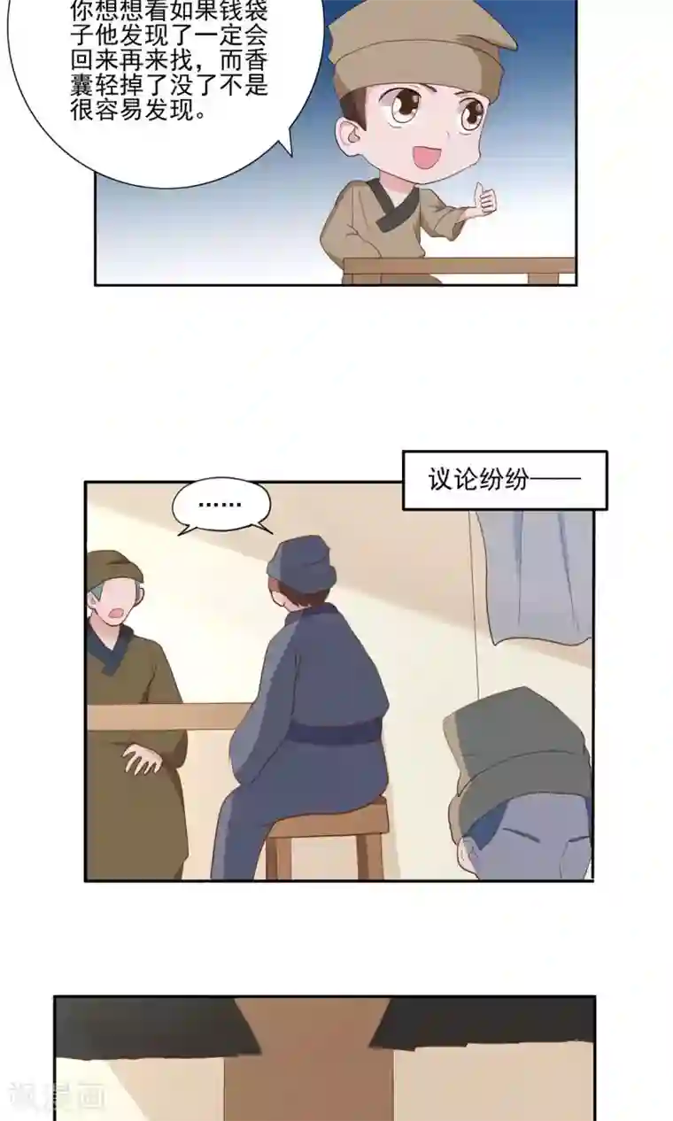 神探状元花第30话