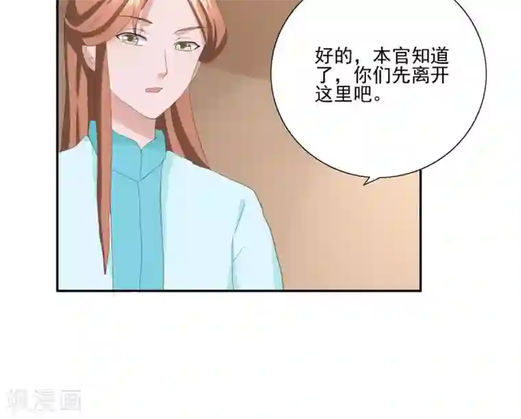 神探状元花第30话