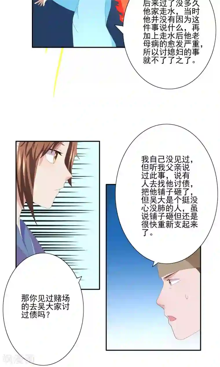 神探状元花第30话