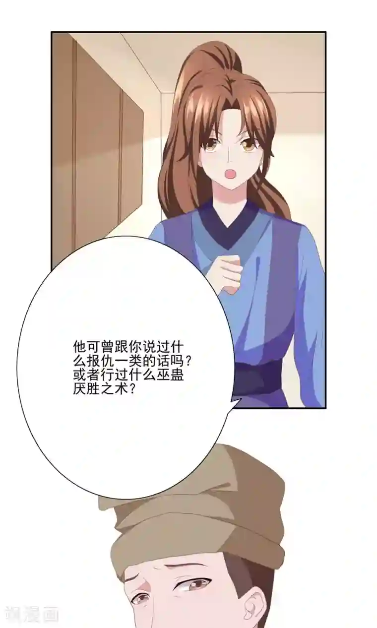 神探状元花第30话
