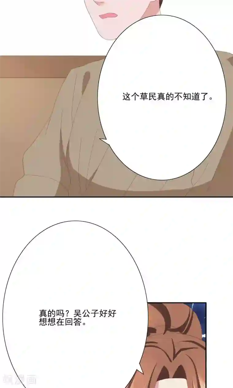 神探状元花第30话