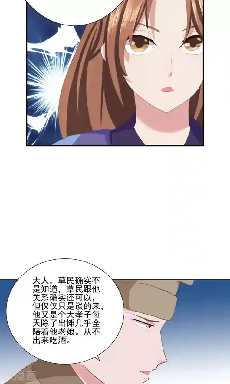 神探状元花第30话