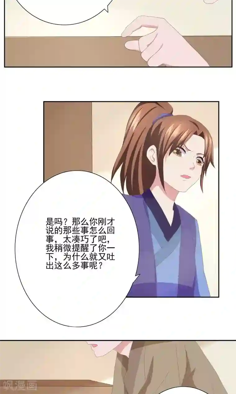 神探状元花第30话