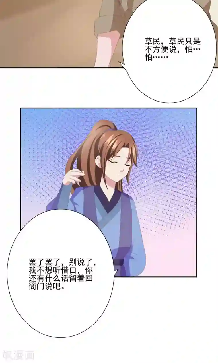 神探状元花第30话