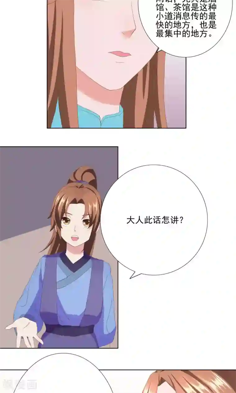 神探状元花第31话