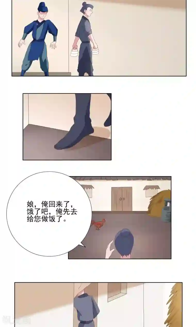 神探状元花第31话