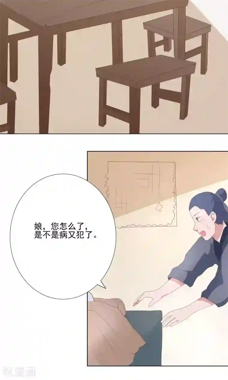 神探状元花第31话