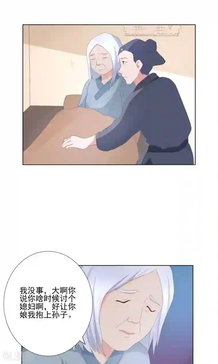 神探状元花第31话