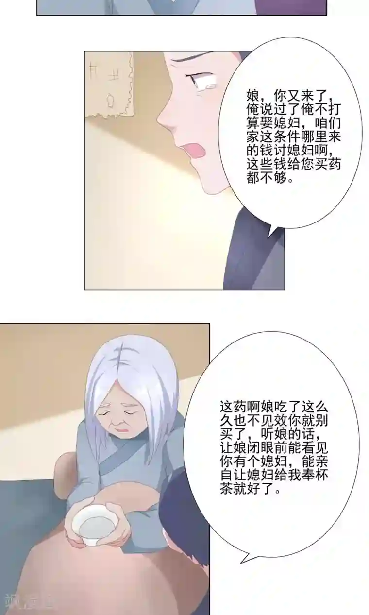 神探状元花第31话