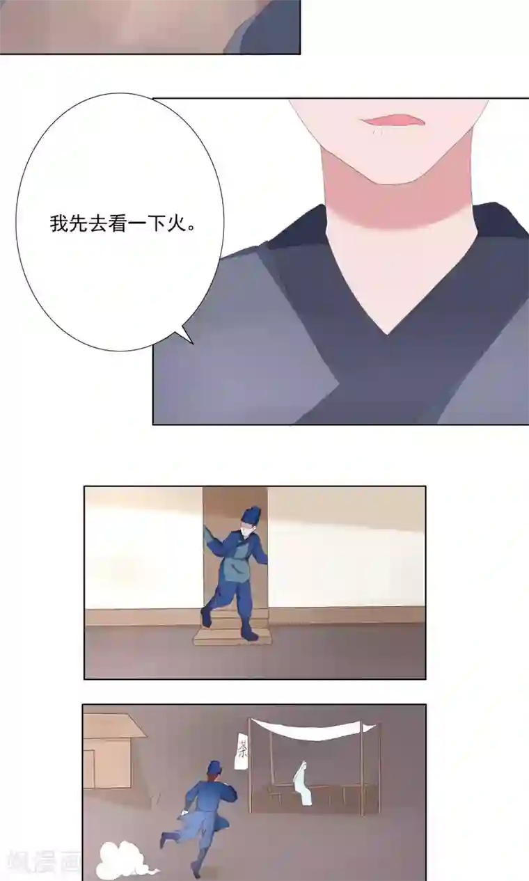 神探状元花第31话