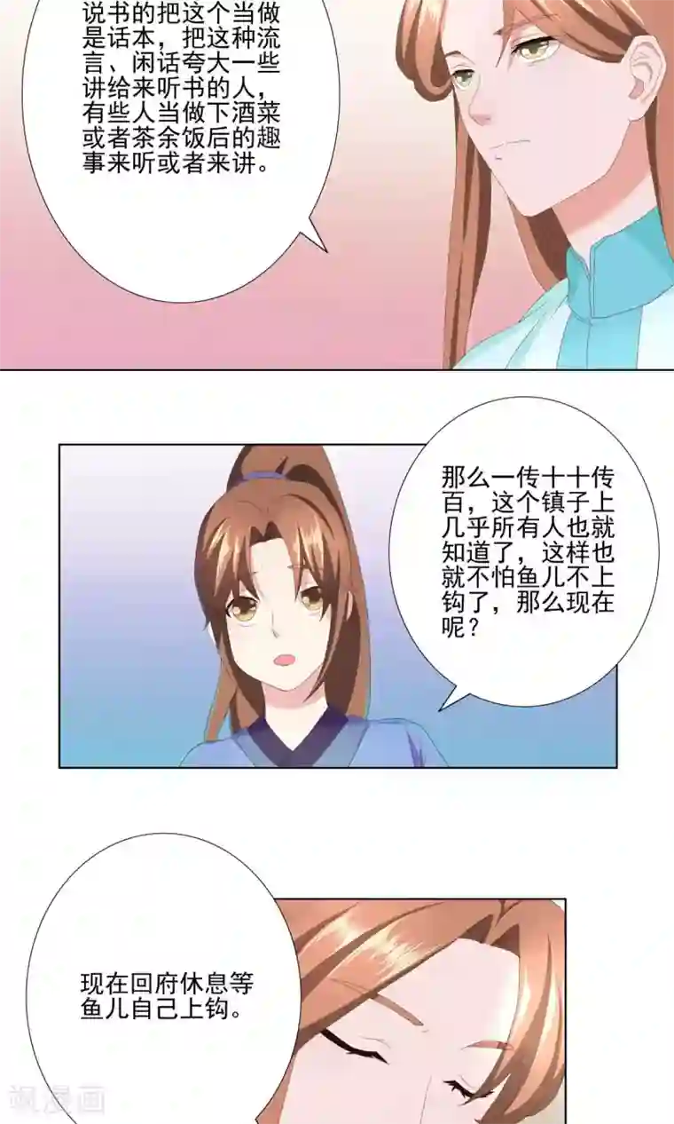 神探状元花第31话