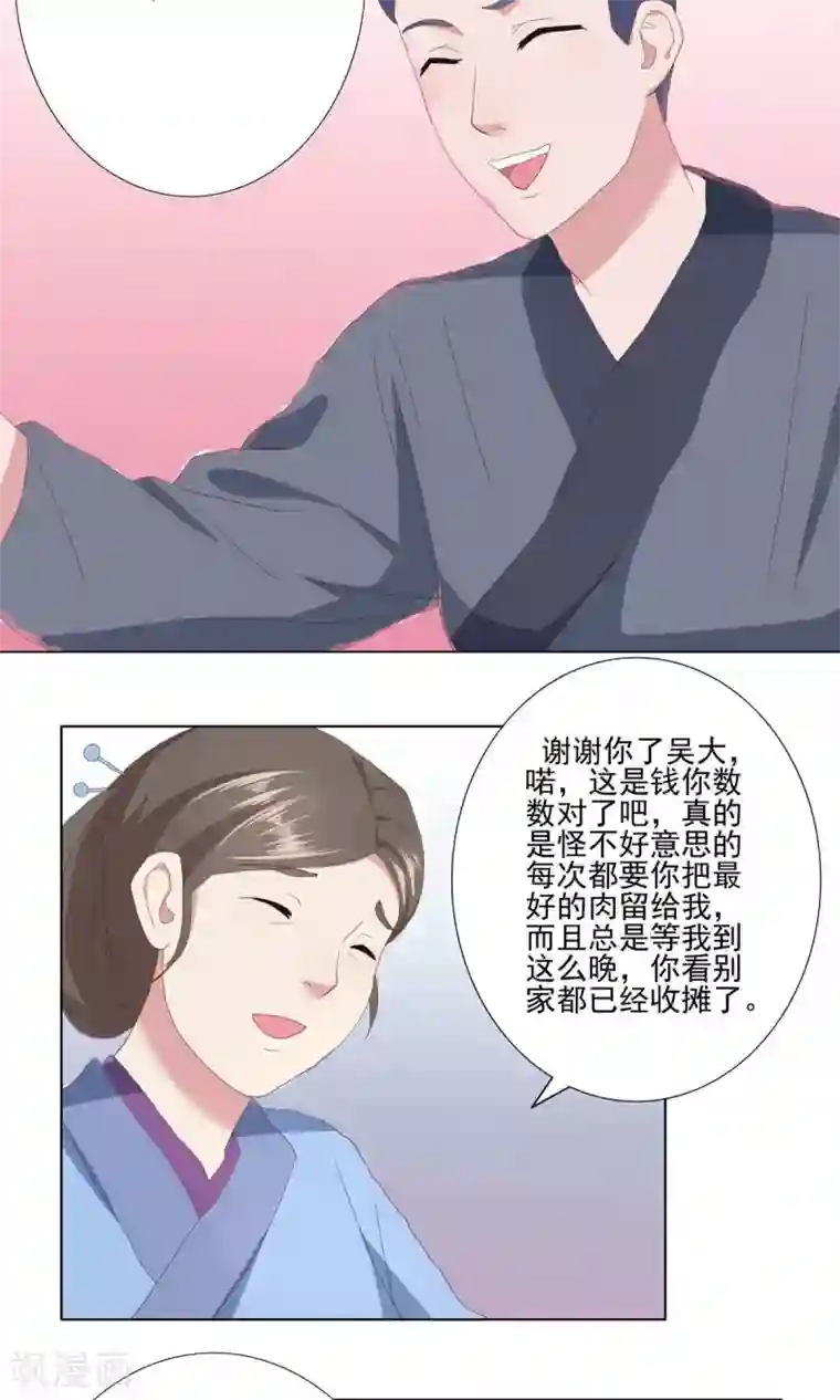 神探状元花第31话