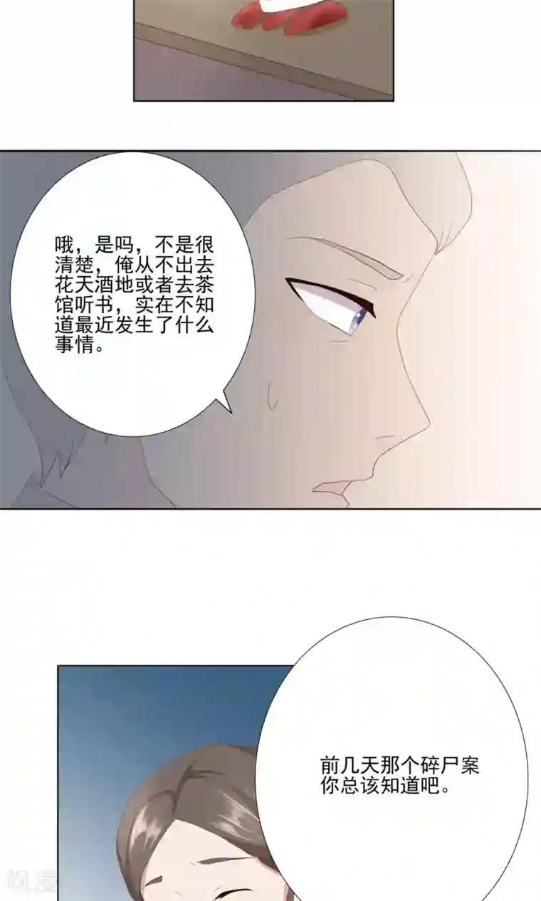 神探状元花第31话
