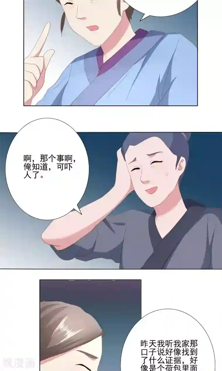 神探状元花第31话