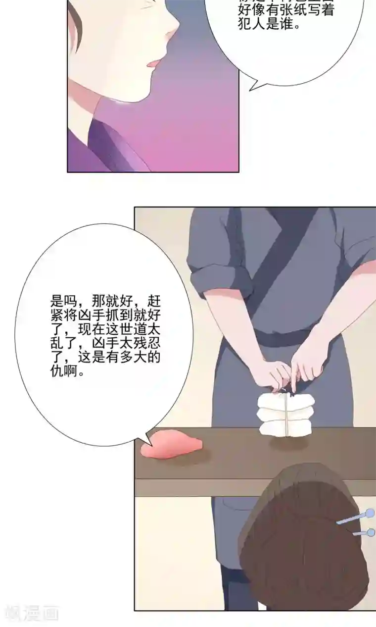 神探状元花第31话