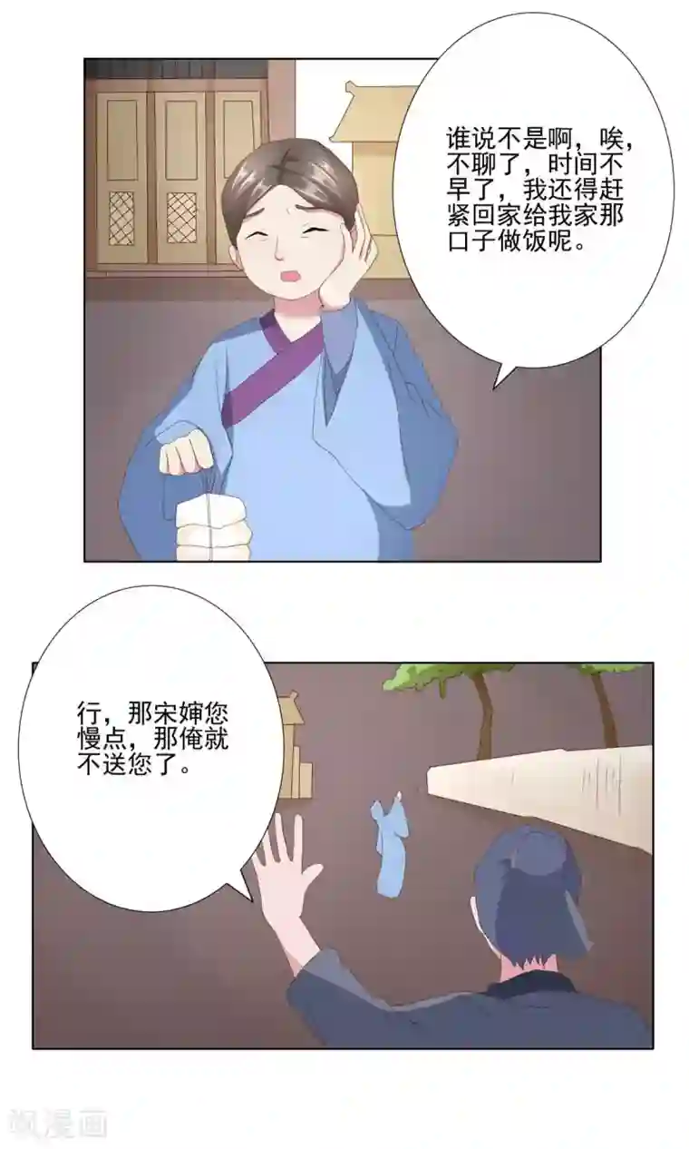 神探状元花第31话