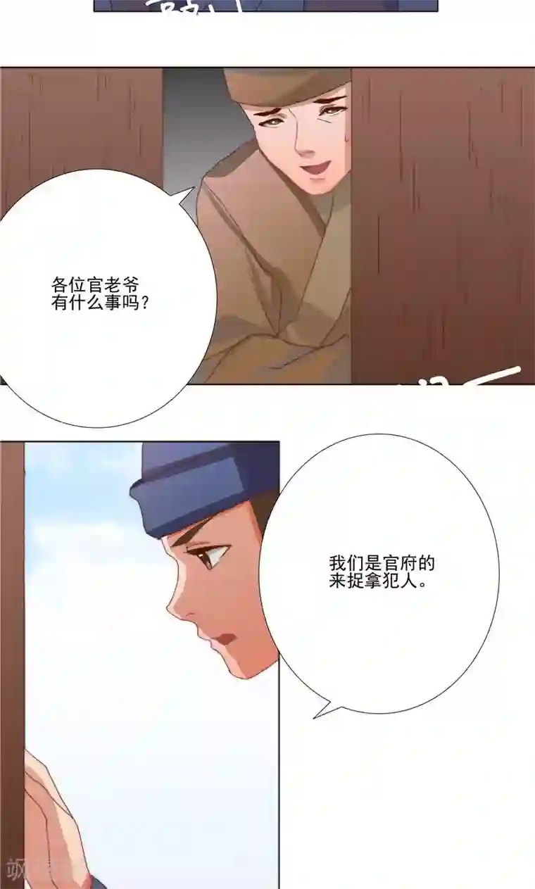 神探状元花第32话