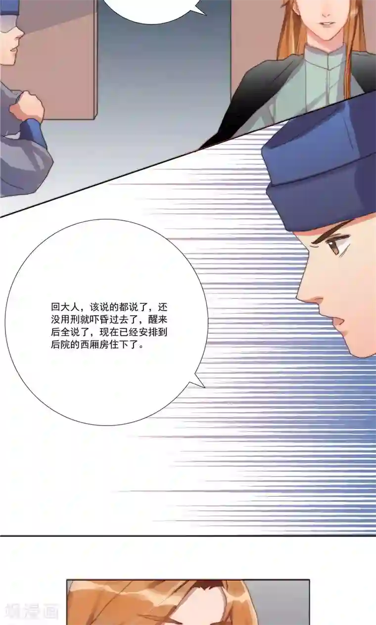 神探状元花第32话