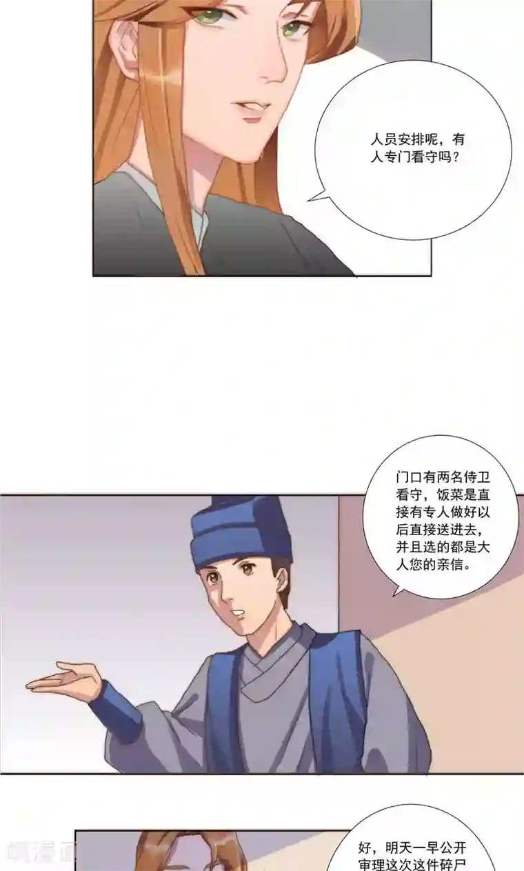 神探状元花第32话