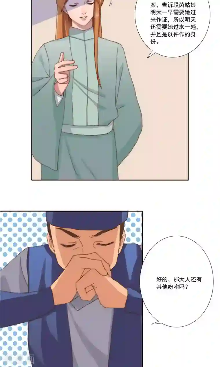 神探状元花第32话