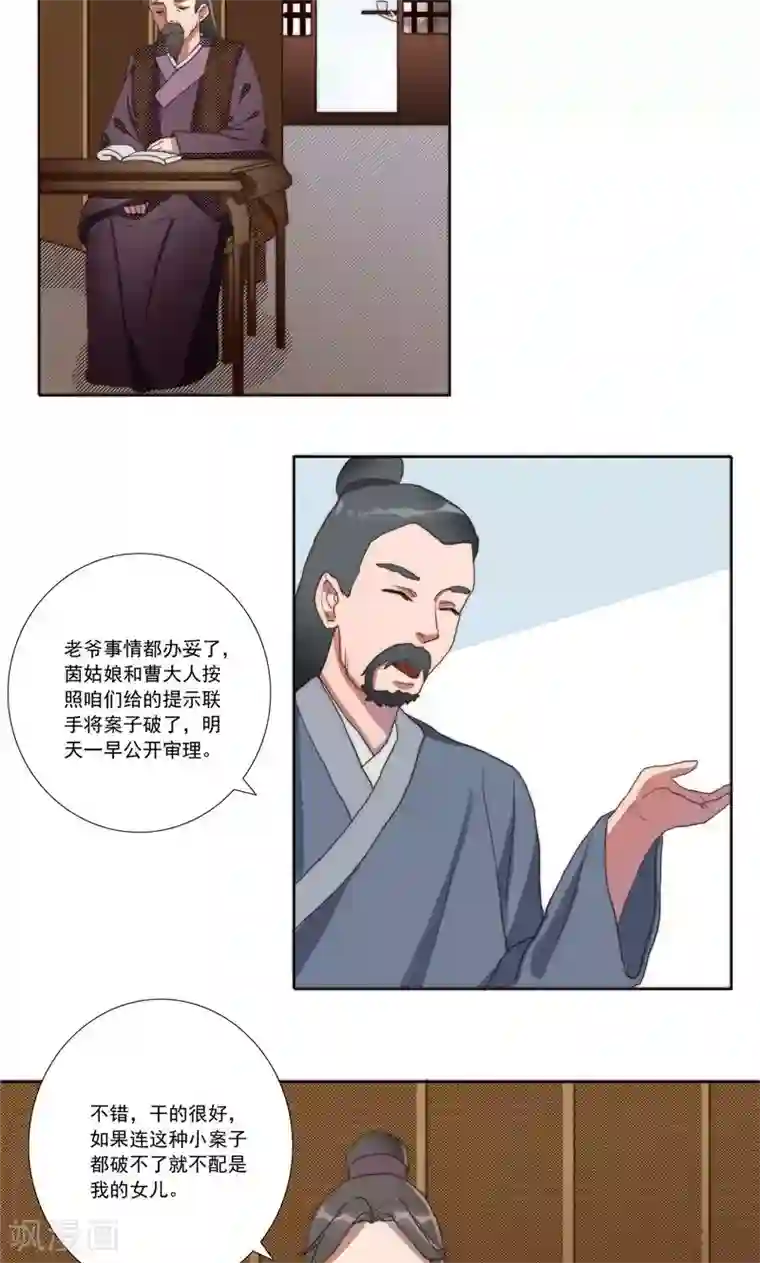 神探状元花第32话