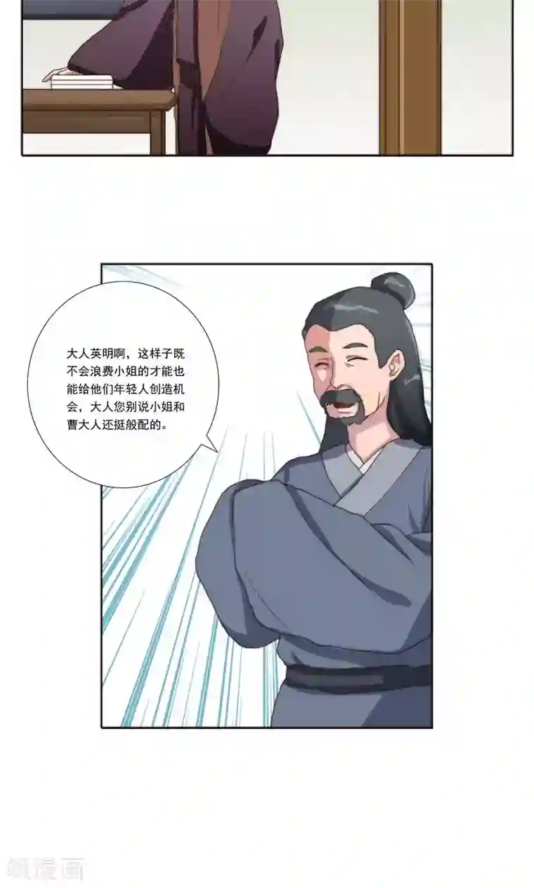 神探状元花第32话