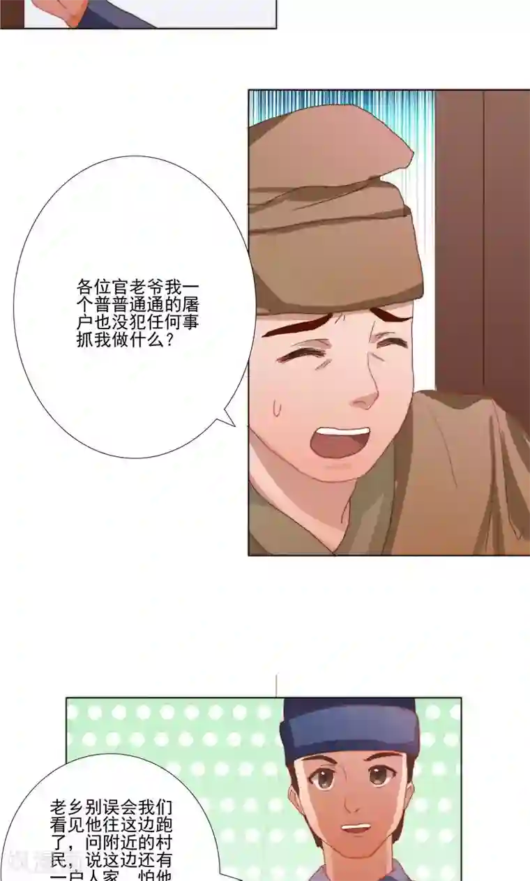 神探状元花第32话