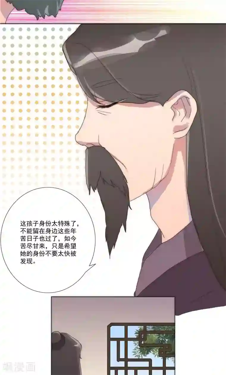 神探状元花第32话