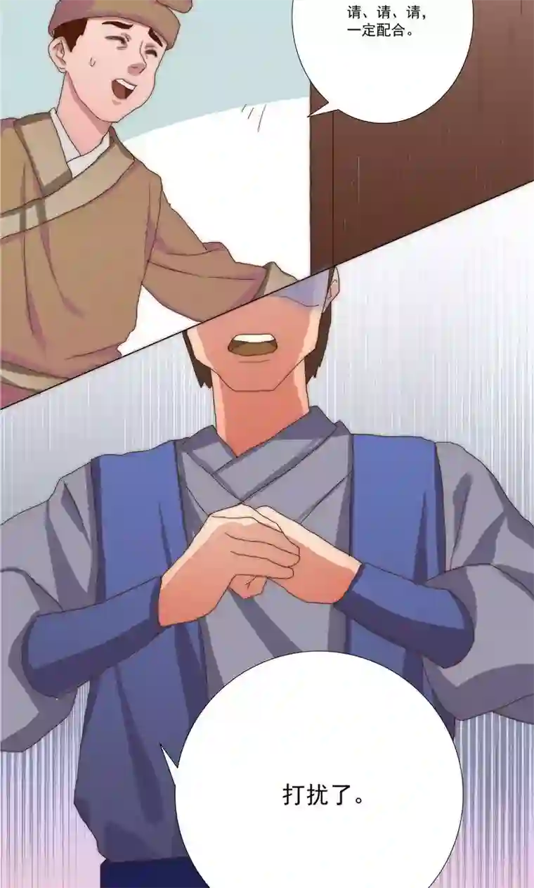 神探状元花第32话